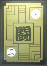 Charger l&#39;image dans la galerie, trading card game jcc carte dragon ball z Carddass Fukkoku Design Collection Part 2 n°502 (2017) bandai piccolo dbz cardmehdz verso