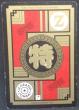 Charger l&#39;image dans la galerie, trading card game jcc carte dragon ball z Carddass Le Grand Combat Part 2 n°521 (1996) bandai gotenks dbz cardamehdz verso