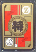 Charger l&#39;image dans la galerie, trading card game fr carte dragon ball z Carddass Le Grand Combat Part 5 n°633 (1996) bandai songoku dbz cardamehdz