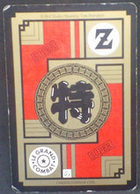 Charger l&#39;image dans la galerie, trading card game jcc carte dragon ball z Carddass Le Grand Combat Part 5 n°647 (1996) bandai songoku babidi dbz cardamehdz verso