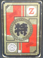 Charger l&#39;image dans la galerie, Carddass Le Grand Combat Part 5 n°649 (1996)