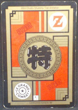 Charger l&#39;image dans la galerie, trading card game jcc carte dragon ball z Carddass Le Grand Combat Part 6 n°686 (1997) bandai vegeto songohan dbz cardamehdz verso