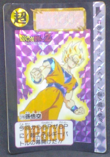 trading card game jcc carte dragon ball z Carddass Part 10 n°378 (1992) bandai songoku dbz cardamehdz