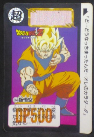 trading card game jcc carte dragon ball z Carddass Part 10 n°384 (1992) bandai songoku dbz cardamehdz