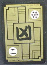 Charger l&#39;image dans la galerie, trading card game jcc carte dragon ball z Carddass Part 10 n°405 (1992) mecha freezer roi cold dbz bandai cardamehdz verso