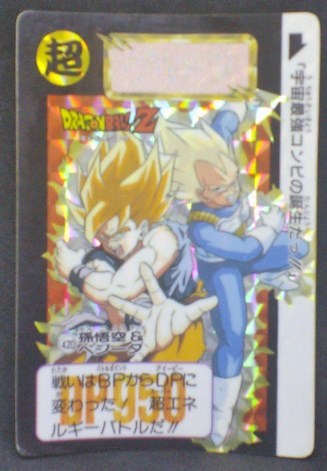 trading card game jcc carte dragon ball z Carddass Part 11 n°420 (1992) bandai songoku vegeta prisme dbz cardamehdz