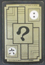 Charger l&#39;image dans la galerie, trading card game jcc carte dragon ball z Carddass Part 11 n°420 (1992) bandai songoku vegeta prisme dbz cardamehdz verso