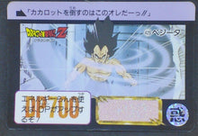 Charger l&#39;image dans la galerie, trading card game jcc carte dragon ball z Carddass Part 11 n°429 (1992) bandai vegeta dbz cardamehdz
