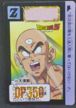 Charger l&#39;image dans la galerie, trading card game jcc carte dragon ball z Carddass Part 11 n°440 (1992) bandai tenshinhan dbz cardamehdz
