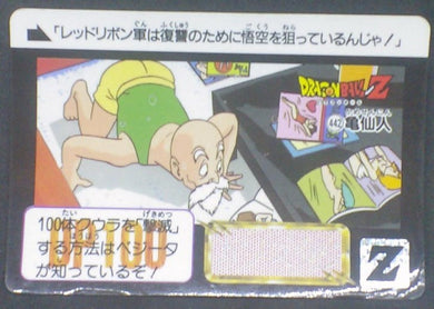 Carddass Part 11 n°442 (1992)