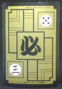 trading card game jcc carte dragon ball z Carddass Part 11 n°448 (1992) bandai android 19 vs songoku dbz cardamehdz verso