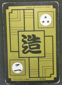 trading card game jcc carte dragon ball z Carddass Part 11 n°449 (1992) bandai cyborg 17 dbz cardamehdz verso