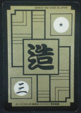 Charger l&#39;image dans la galerie, trading card game jcc carte dragon ball z Carddass Part 11 n°454 (1992) Bandai C 16 dbz