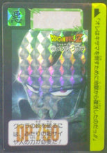 Charger l&#39;image dans la galerie, trading card game jcc carte dragon ball z Carddass Part 11 n°456 (1992) Bandai metal cooler dbz prisme cardamehdz