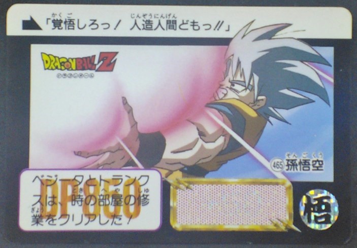 trading card game jcc carte dragon ball z Carddass Part 12 n°465 (1992) Bandai Songoku Dbz