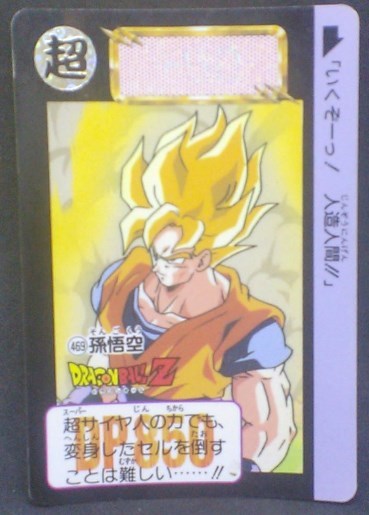 trading card game jcc carte dragon ball z Carddass Part 12 n°469 (1992) bandai songoku dbz cardamehdz