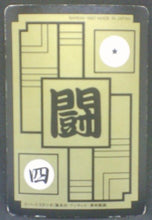 Charger l&#39;image dans la galerie, trading card game jcc carte dragon ball z Carddass Part 12 n°469 (1992) bandai songoku dbz cardamehdz verso