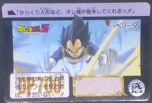 Charger l&#39;image dans la galerie, trading card game jcc carte dragon ball z Carddass Part 12 n°474 (1992) bandai vegeta dbz cardamehdz