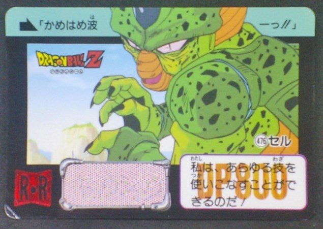 trading card game jcc carte dragon ball z Carddass Part 12 n°476 (1992) bandai cell dbz cardamehdz
