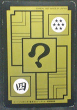 Charger l&#39;image dans la galerie, trading card game jcc carte dragon ball z Carddass Part 12 n°486 songoku songohan bandai 1992 dbz