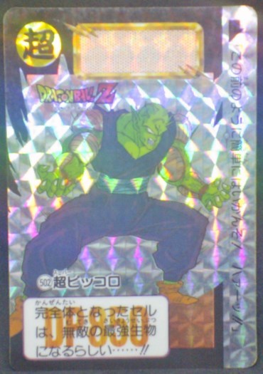trading card game jcc carte dragon ball z Carddass Part 12 n°502 (1992) Bandai Piccolo