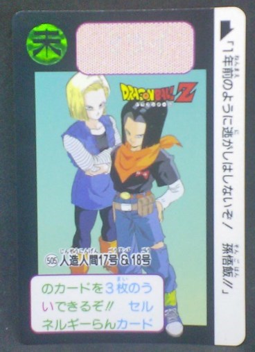 trading card game jcc carte dragon ball z Carddass Part 13 n°505 (1992) Bandai android 17 android 18 dbz cardamehdz