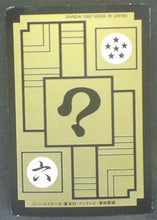 Charger l&#39;image dans la galerie, trading card game jcc carte dragon ball z Carddass Part 13 n°505 (1992) Bandai android 17 android 18 dbz cardamehdz verso