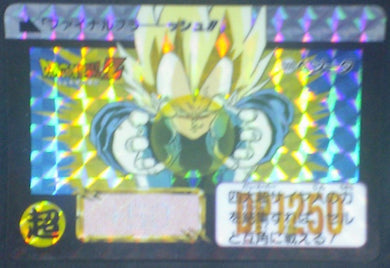 trading card game jcc carte dragon ball z Carddass Part 13 n°509 (1992) bandai vegeta dbz prisme cardamehdz