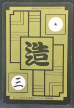 Charger l&#39;image dans la galerie, trading card game jcc carte dragon ball z Carddass Part 13 n°512 (1992) bandai cell prisme dbz cardamehdz verso