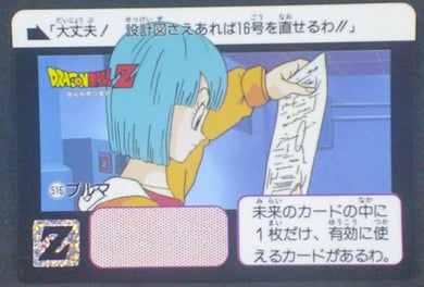 trading card game jcc carte dragon ball z Carddass Part 13 n°516 (1992) Bandai bulma dbz cardamehdz