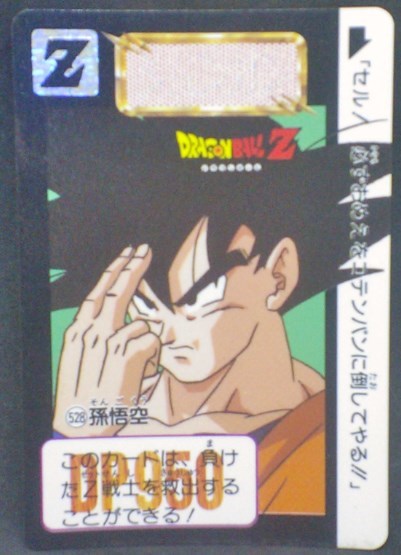 trading card game jcc carte dragon ball z Carddass Part 13 n°528 (1992) bandai songoku dbz cardamehdz