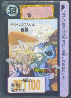 trading card game jcc carte dragon ball z Carddass Part 13 n°543 (1992) trunks songohan dbz cardamehdz point com
