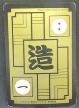 Charger l&#39;image dans la galerie, trading card game jcc carte dragon ball z Carddass Part 14 n°505 (1993) bandai cell dbz cardamehdz verso