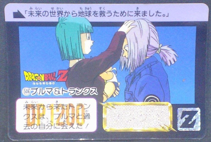 trading card game jcc carte dragon ball z Carddass Part 14 n°506 (1993) bandai bulma trunks dbz cardamehdz