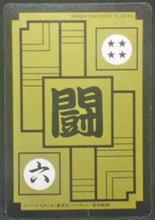 Charger l&#39;image dans la galerie, trading card game jcc carte dragon ball z Carddass Part 14 n°545 (1993) Bandai cell trunks songoku c 16 yamcha