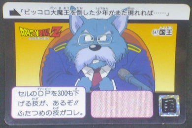 trading card game jcc carte dragon ball z Carddass Part 14 n°547 (1992) bandai dbz cardamehdz