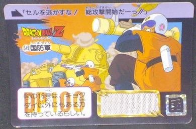trading card game jcc carte dragon ball z Carddass Part 14 n°549 (1991) bandai armee dbz cardamehdz