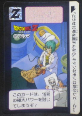 trading card game jcc carte dragon ball z Carddass Part 14 n°552 (1993) bandai cyborg 16 bulma brief trunks dbz cardamehdz