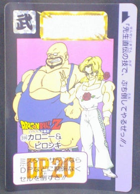 trading card game jcc carte dragon ball z Carddass Part 14 n°556 (1993) bandai dbz cardamehdz