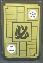 Charger l&#39;image dans la galerie, trading card game jcc carte dragon ball z Carddass Part 14 n°567 (1993) bandai cyborg 16 dbz cardamehdz verso