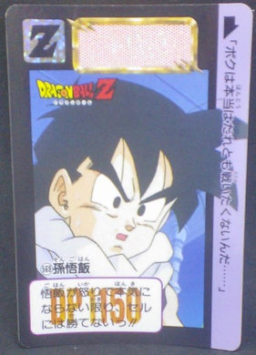 trading card game jcc carte dragon ball z Carddass Part 14 n°569 (1993) bandai songohan dbz cardamehdz