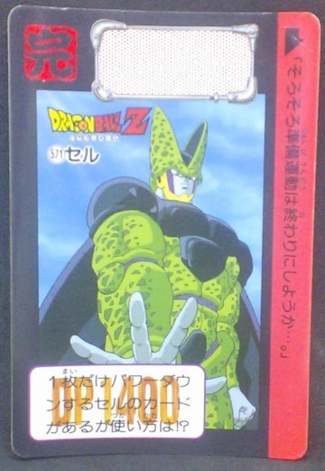 trading card game jcc carte dragon ball z Carddass Part 14 n°571 (1993) bandai cell dbz cardamehdz