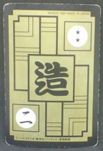Charger l&#39;image dans la galerie, trading card game jcc carte dragon ball z Carddass Part 14 n°571 (1993) bandai cell dbz cardamehdz verso