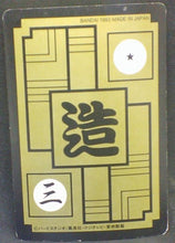 Charger l&#39;image dans la galerie, trading card game jcc carte dragon ball z Carddass Part 14 n°572 (1993) bandai cell dbz cardamehdz verso