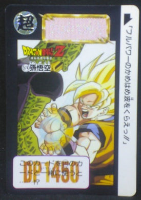 trading card game jcc carte dragon ball z Carddass Part 14 n°574 (1993) bandai songoku vs cell dbz cardamehdz