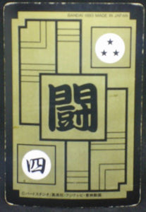 trading card game jcc carte dragon ball z Carddass Part 14 n°575 (1993) bandai songoku dbz cardamehdz verso