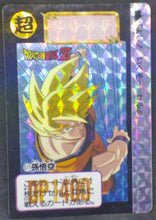 Charger l&#39;image dans la galerie, trading card game jcc carte dragon ball z Carddass Part 14 n°577 (1993) Bandai Prisme Songoku