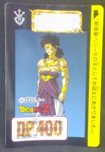 trading card game jcc carte dragon ball z Carddass Part 14 n°581 (1993) bandai broly dbz cardamehdz