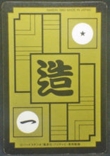 Charger l&#39;image dans la galerie, trading card game jcc carte dragon ball z Carddass Part 15 n°591 (1993) Bandai Cell Dbz Prisme