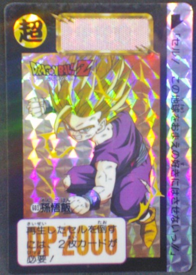 trading card game jcc carte dragon ball z Carddass Part 15 n°603 (1993) Bandai holo prisme songohan